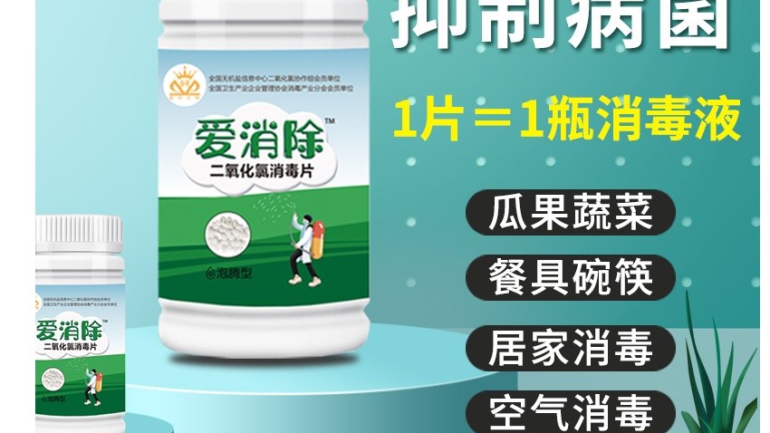 二氧化氯不止消毒這么簡單,哪些是你不知道的？