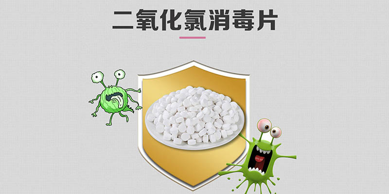 二氧化氯的殺毒工作原理是什么？