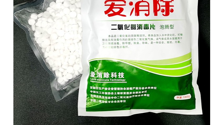 切記：二氧化氯泡騰片不能吃，誤服自救須知