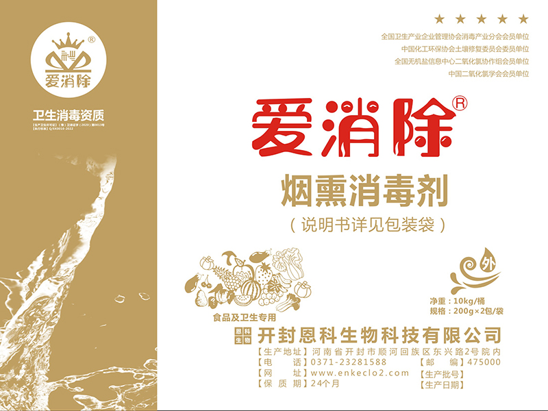 二氯異氰尿酸鈉煙熏型消毒粉 二氯異氰尿酸鈉煙熏型消毒粉