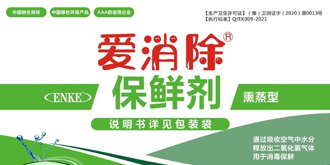 二氧化氯果蔬保鮮劑：守護(hù)新鮮，延長美味“賞味期”