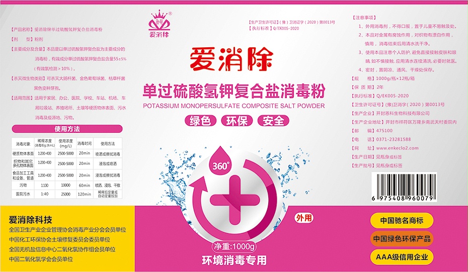 55%單過流氫甲復(fù)合鹽 - 副本