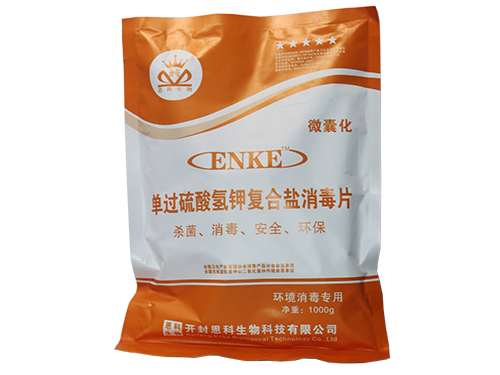 單過硫酸氫鉀復合鹽消毒片