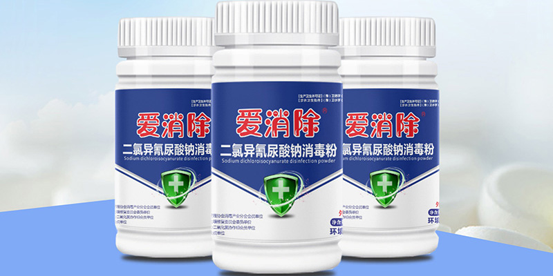 二氯異氰尿酸鈉、氯溴異氰尿酸和三氯異氰尿酸有什么特點(diǎn)？